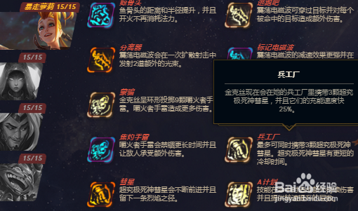 LOL奥德赛暴走萝莉金克丝怎么搭配增幅芯片