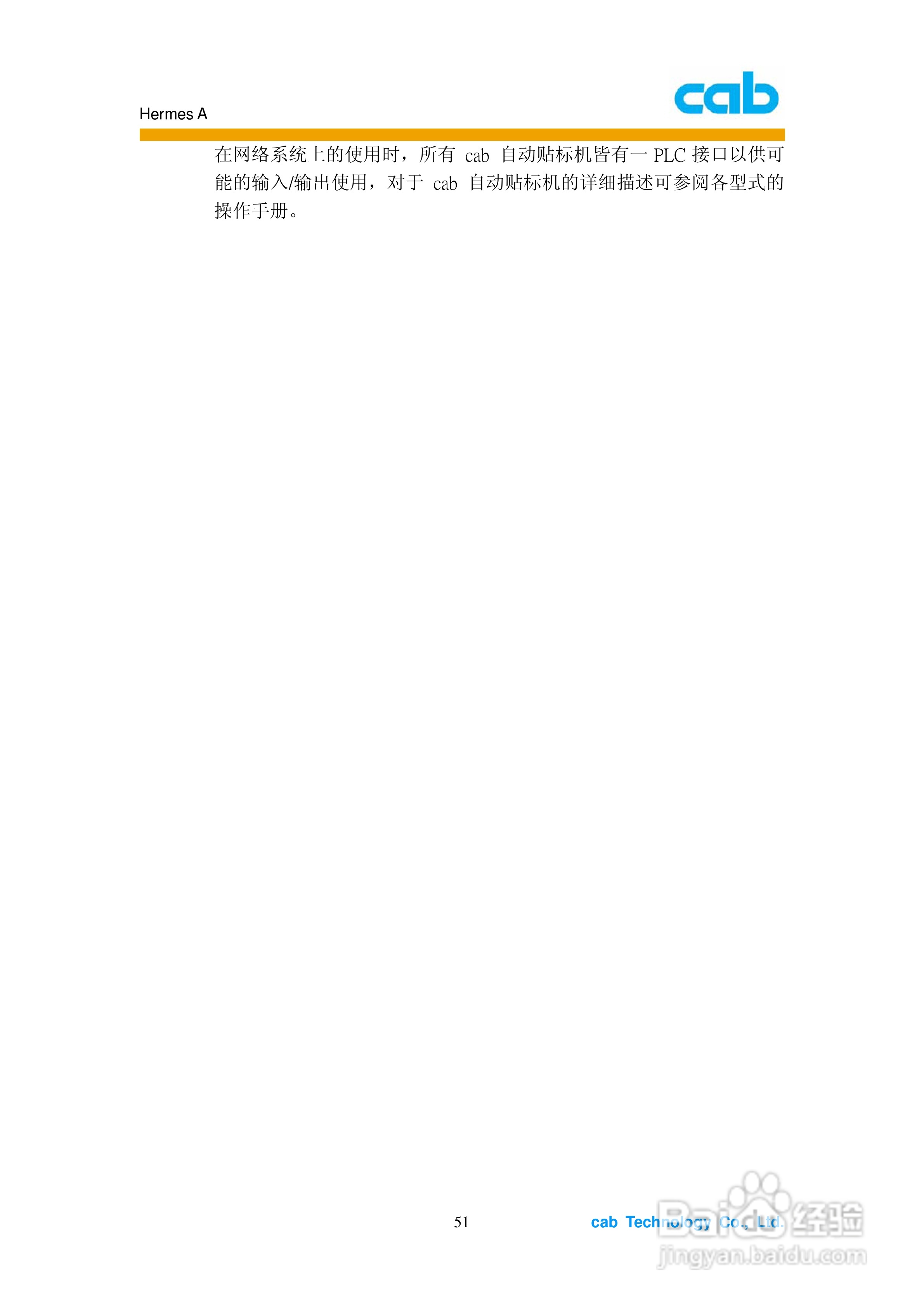 cab Hermes A打印机使用说明书:[6]