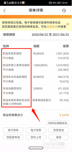 每年的车险怎么计算的