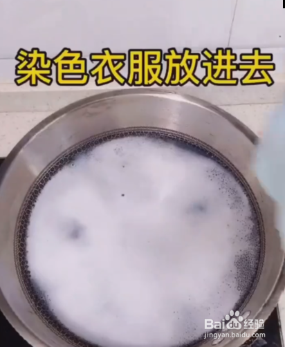 衣服被牛仔裤染色了，应该怎么办？