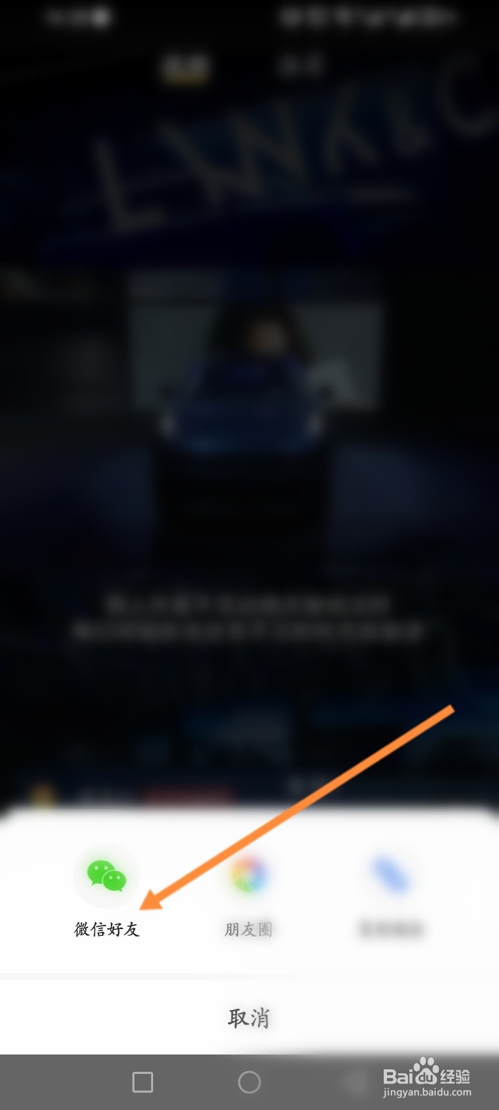 车小蜂软件怎么进行分享视频