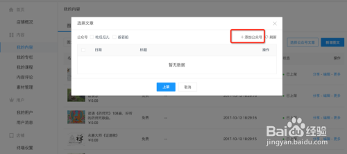 怎么快速免费生成小程序？