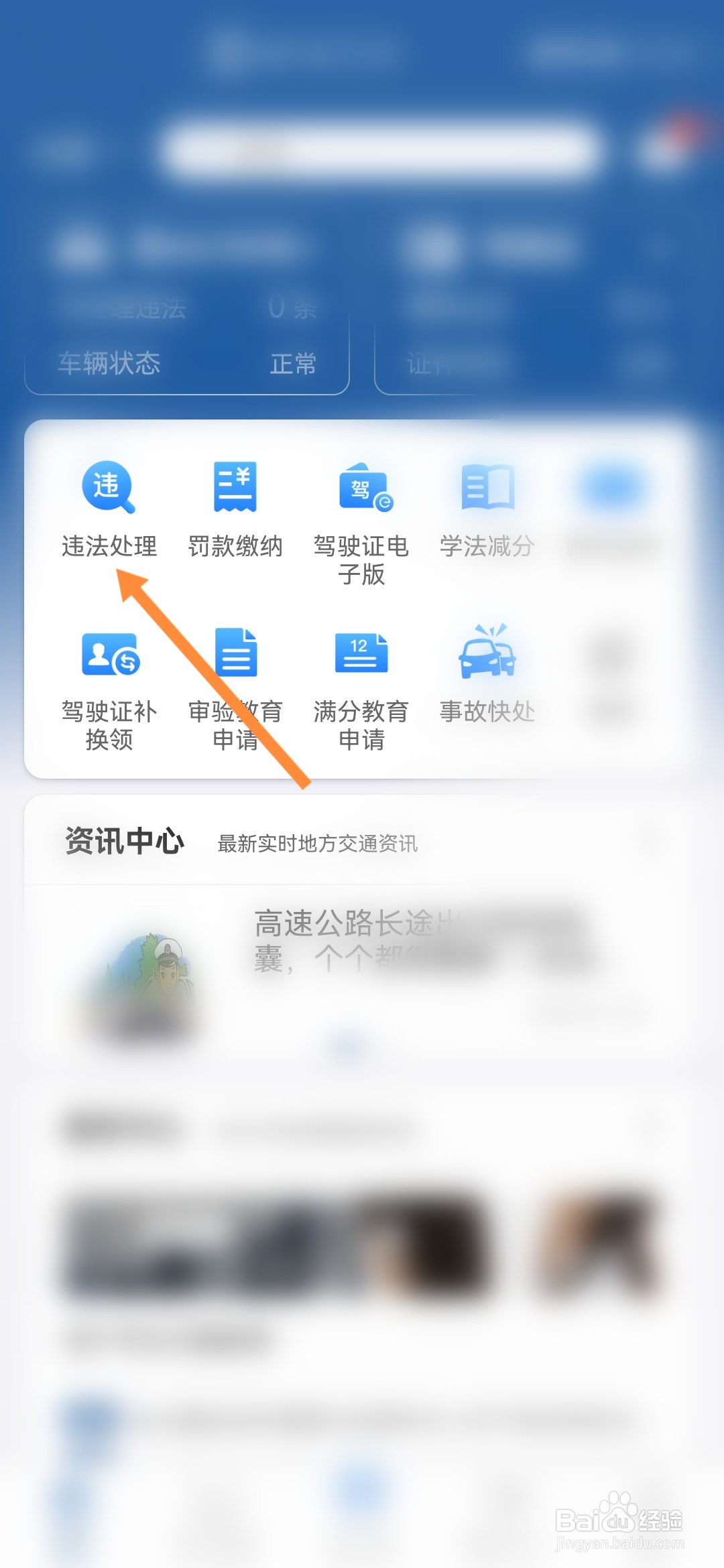 武汉限号过桥了怎么办