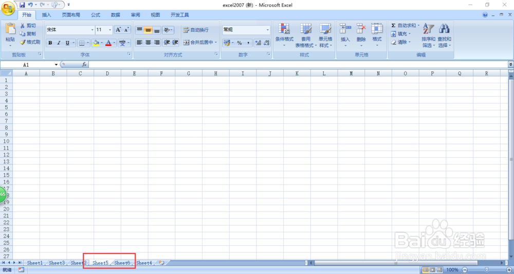 excel2007如何快速插入多张工作表