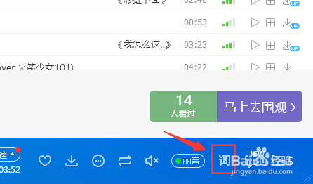 酷狗音乐歌词怎么显示在桌面
