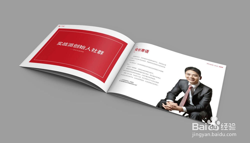 什么是宣传画册的营销型创意
