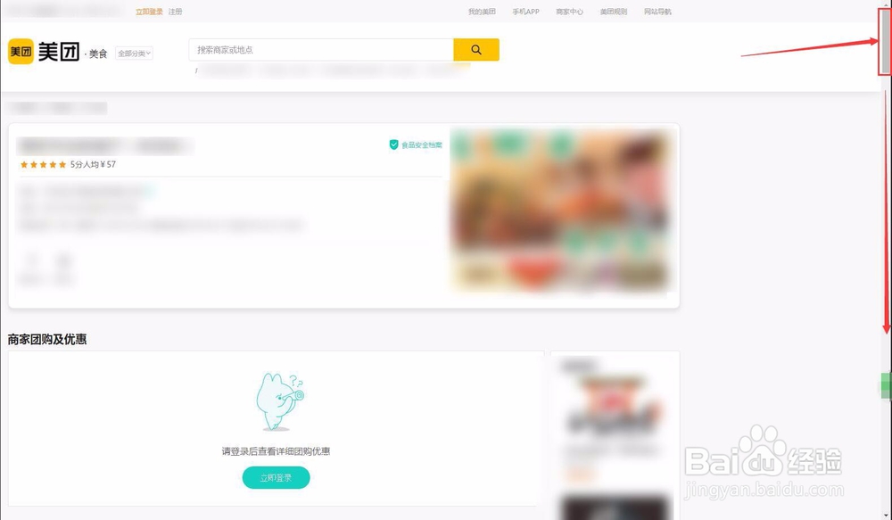 美团匿名评价能查到吗