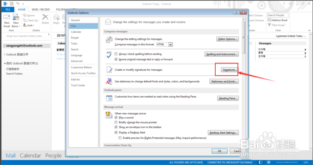 outlook2013英文版怎么设置邮件签名