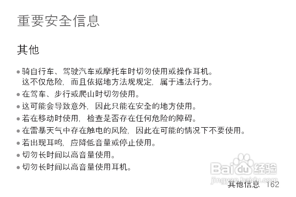 艾利和MP3播放器K1型说明书:[17]
