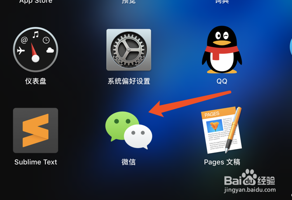 mac的微信怎么清理记录