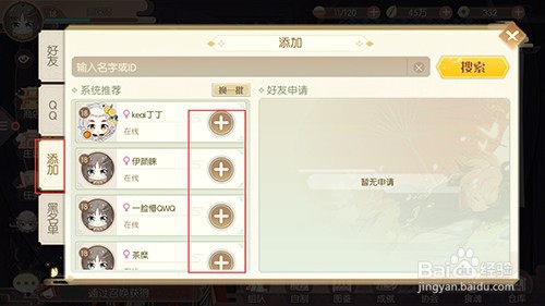 食物语友情点怎么获得