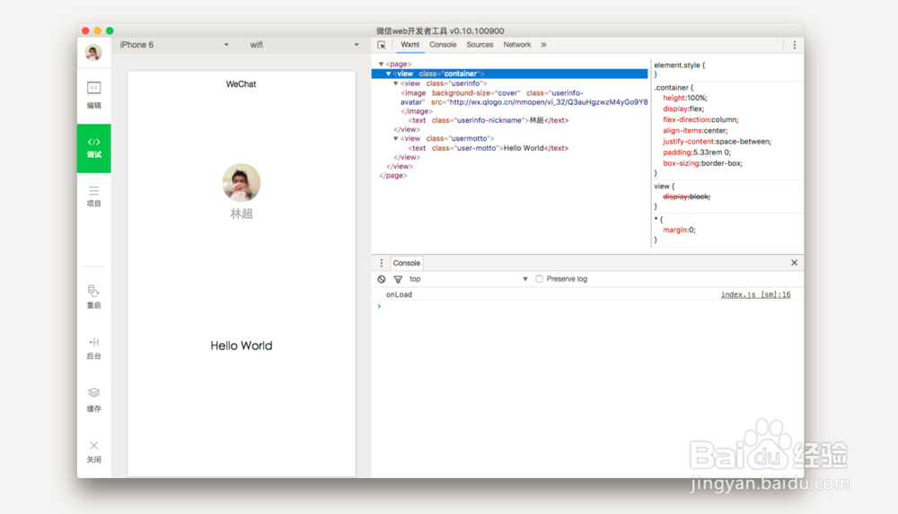 微信小程序入门技巧和方法