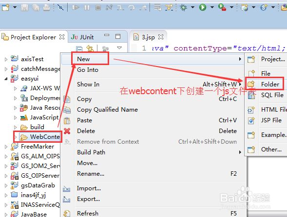 jquery-easyui环境的搭建及测试
