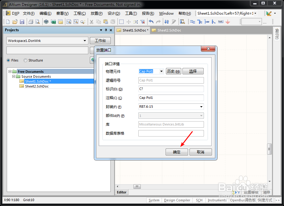 Altium Designer怎么添加器件