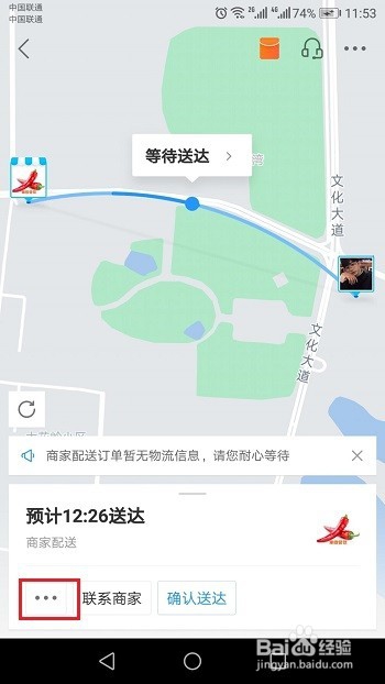 饿了么联系不上商家怎么办