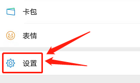 微信如何关闭接收新消息通知