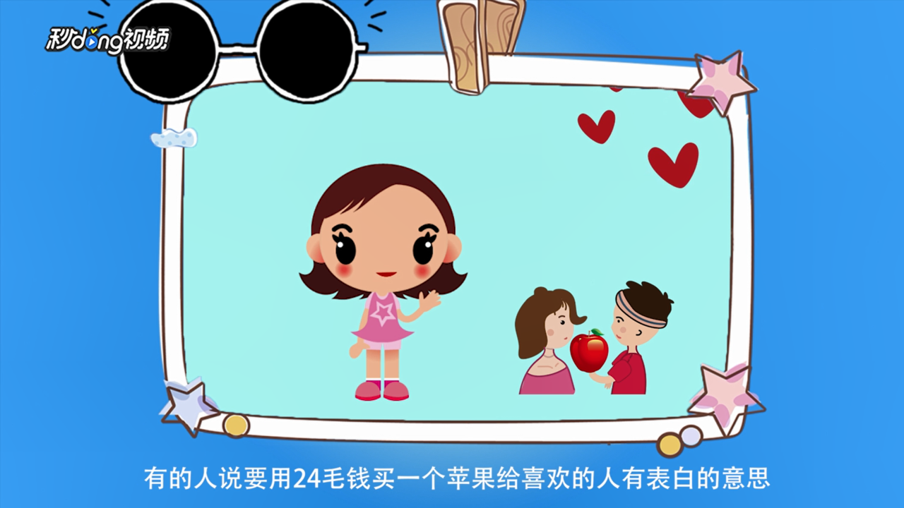 平安夜为什么送苹果