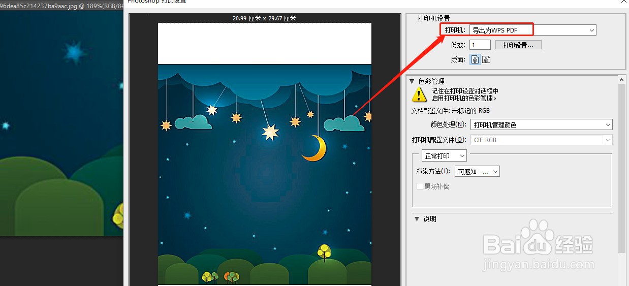 CS6如何设置X32信封DL？