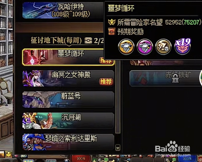 dnf板砖赚取金币方法