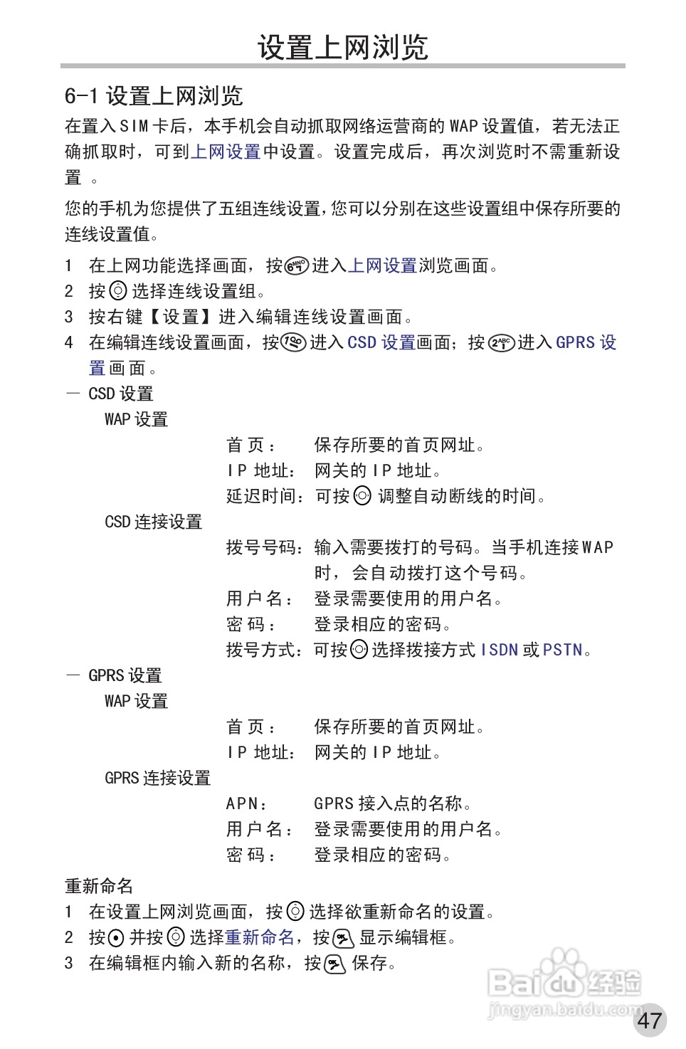英华达362手机使用说明书:[7]