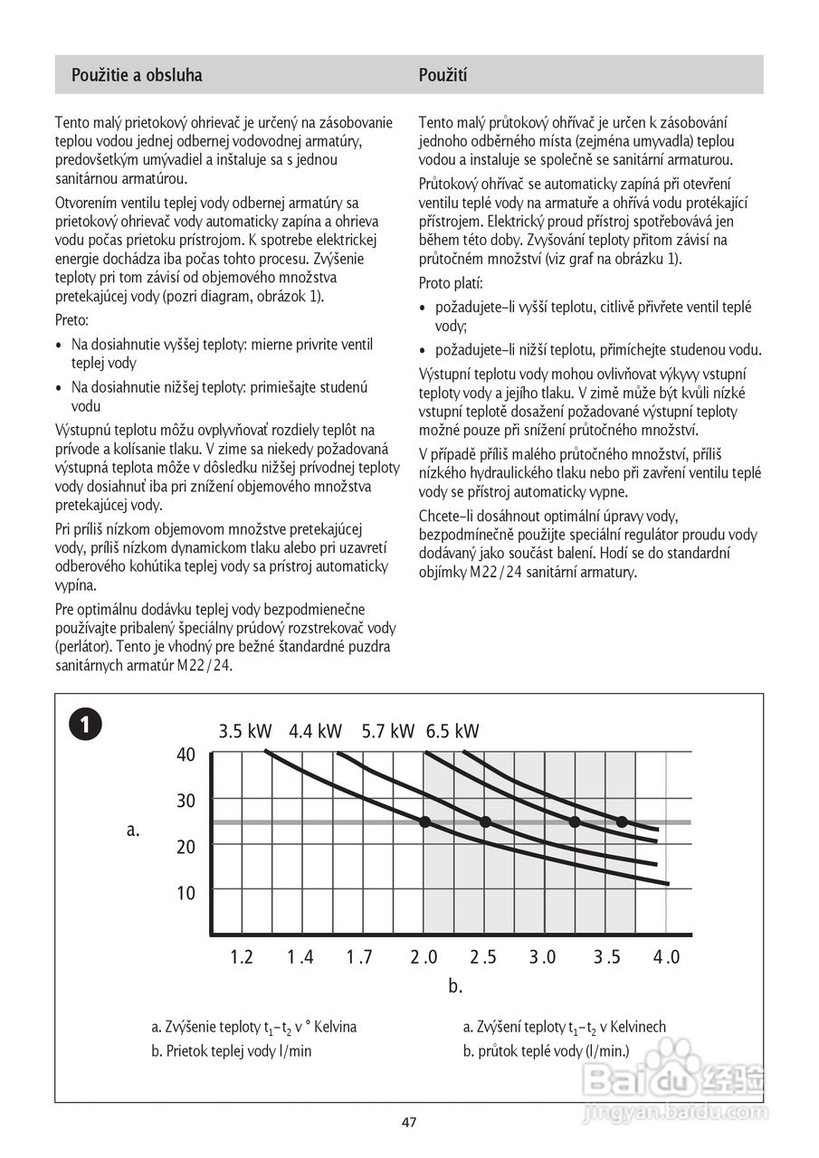 德国宝CLAGE MDH-6即热式电热水器使用说明书:[5]