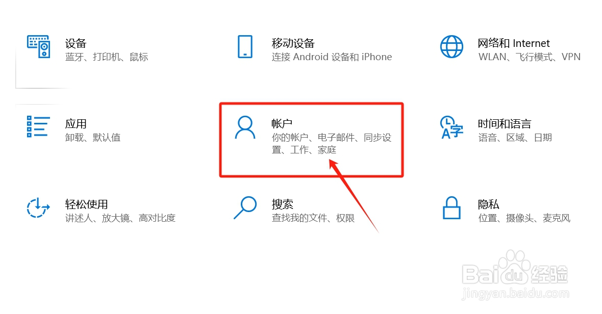 怎么可以设置电脑开机密码