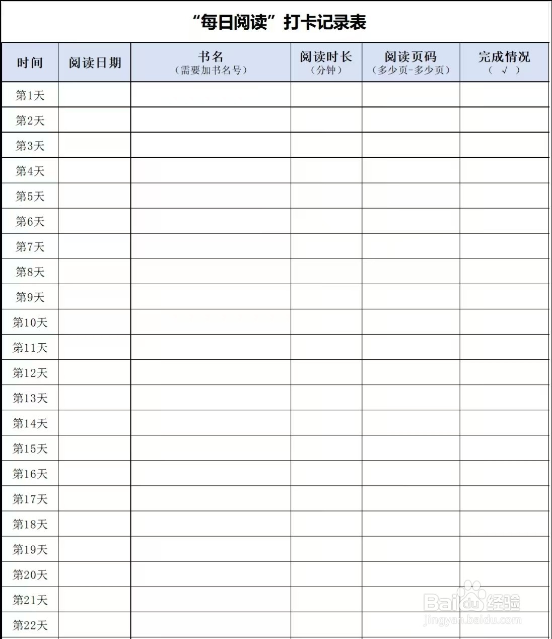 如何培养阅读能力