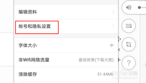 今日头条极速版怎么取消个性化推荐内容？