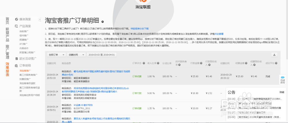 如何省钱购买在淘宝/天猫的商品