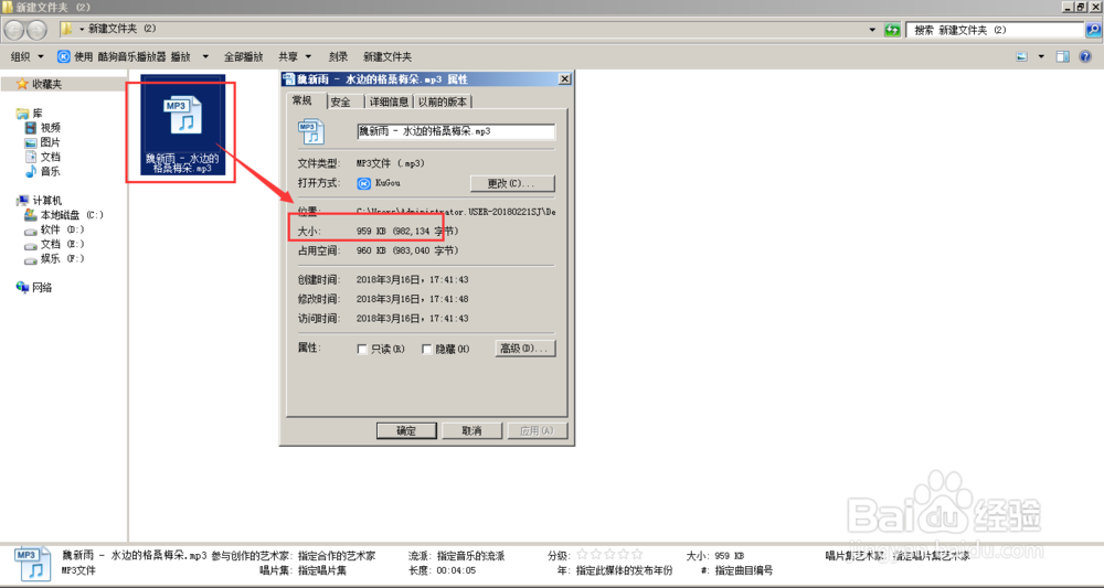 将MP3音频文件压缩变小的方法教程
