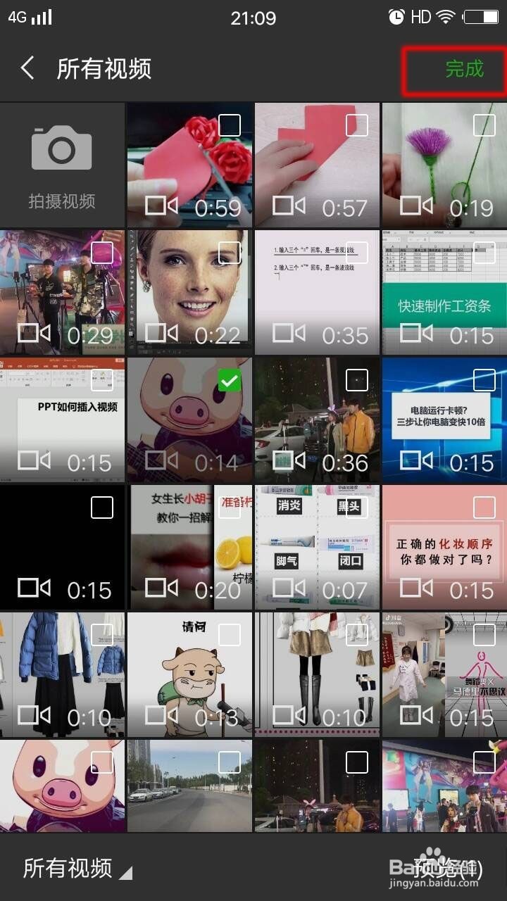 怎样给手机视频去水印?