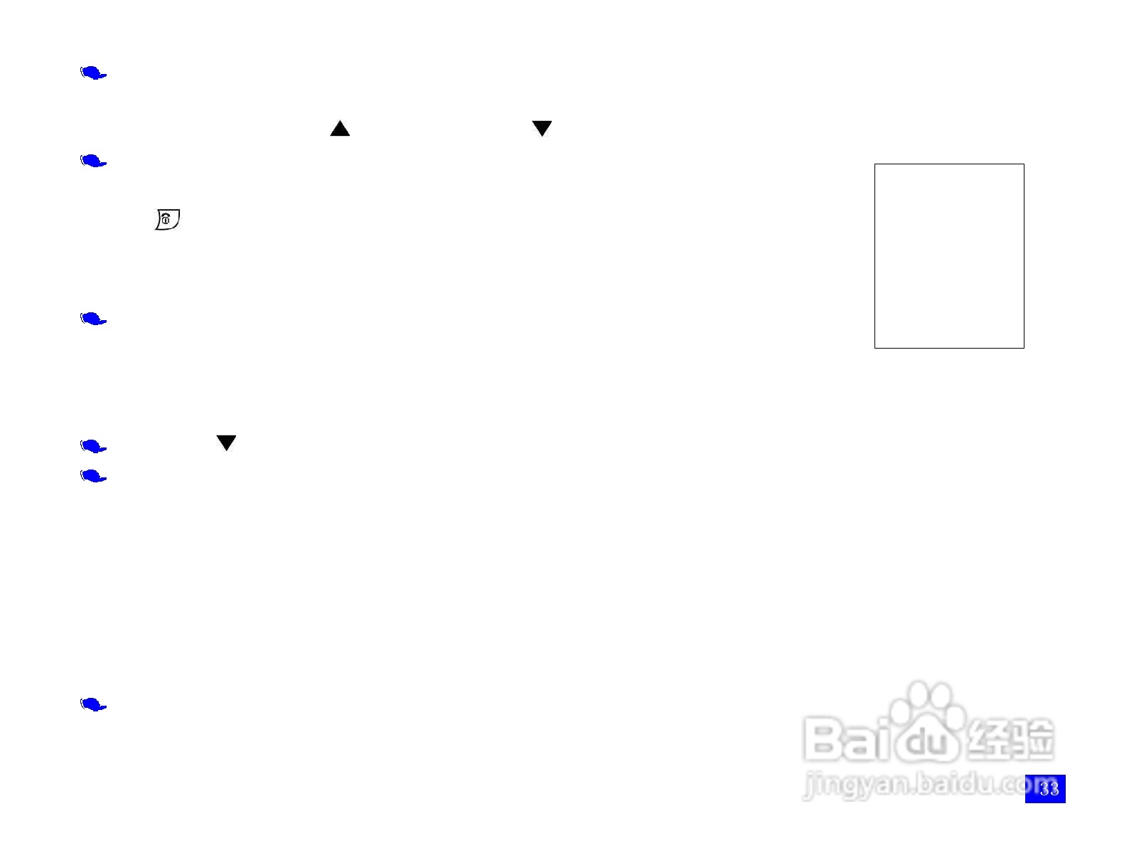 NEC N118手机使用说明书:[5]