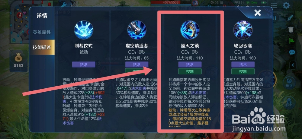 钟馗怎么勾的准