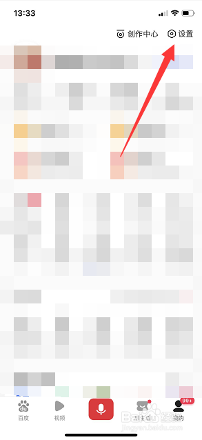 手机百度APP怎么关闭图片自动播放