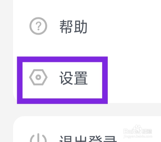 多多交友怎样设置打招呼功能