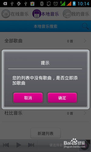 <b>【安卓app】咪咕音乐新手使用指南</b>