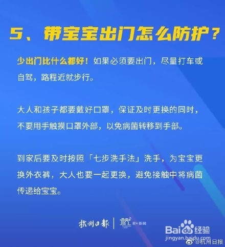 新型冠状病毒来袭，家里的孩子该怎么防护
