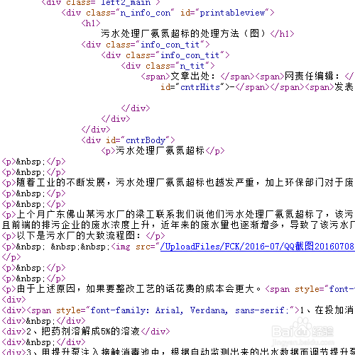 <b>有些网页的文字不能复制，怎么可以快速复制</b>