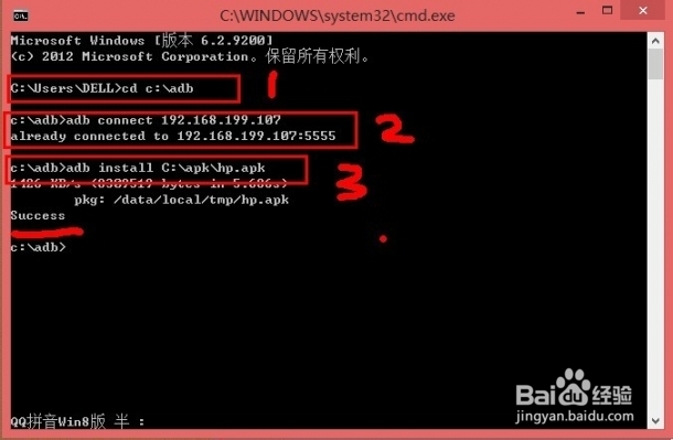 小米电视2安装第三方软件教程