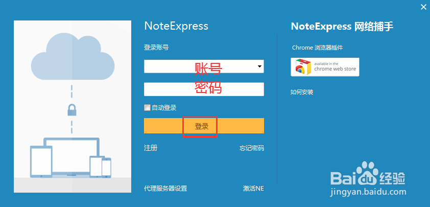 noteexpress怎么生成参考文献