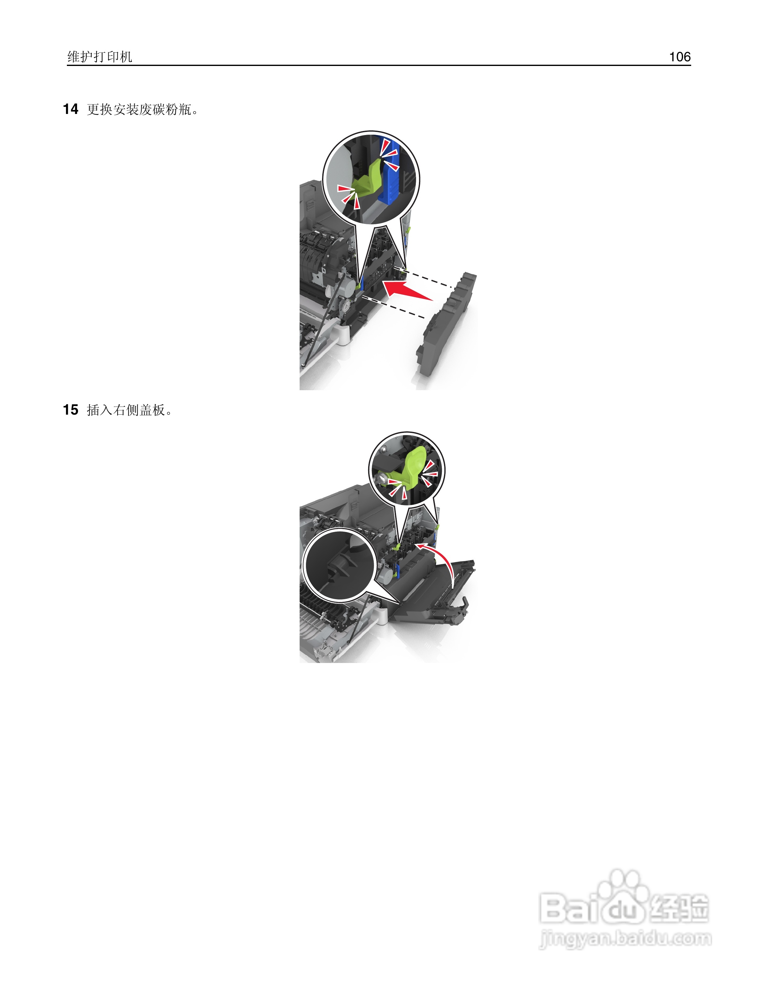 利盟CS310dn彩色打印机说明书:[11]