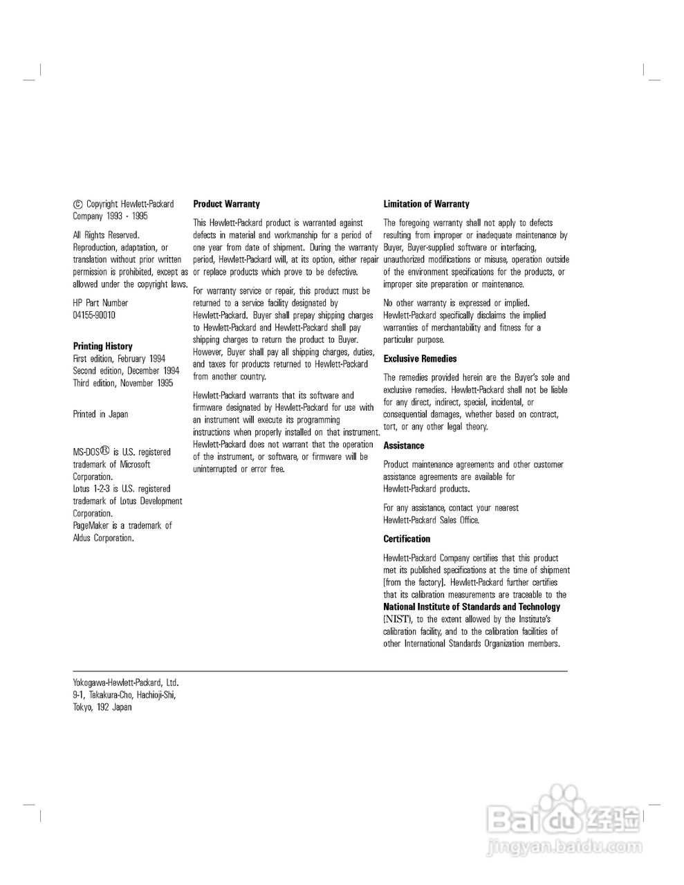 HP 4155A分析仪用户使用手册:[1]