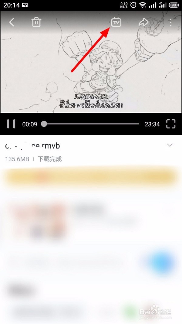 手机迅雷怎么投屏电视