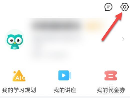 智学网怎么修改密码