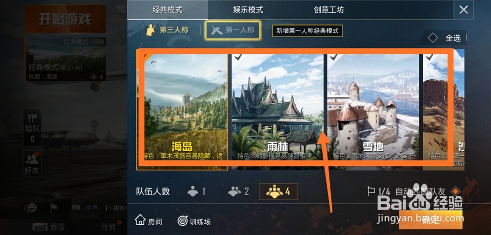 和平精英比刺激战场有哪些变化?变化有哪些?