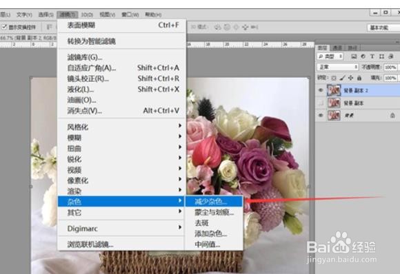 新版Photoshop怎么去除图片的噪点