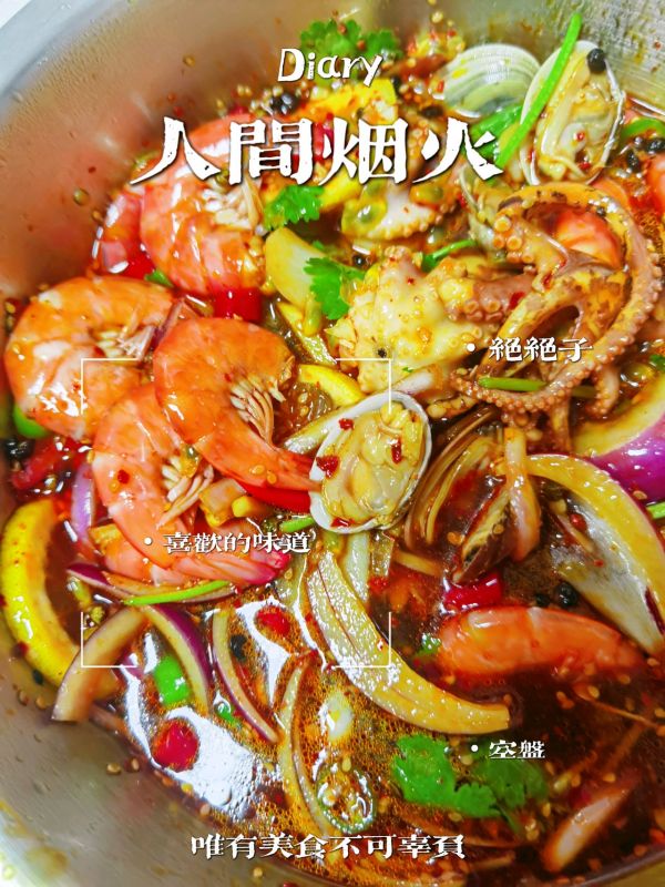 吮指捞汁小海鲜