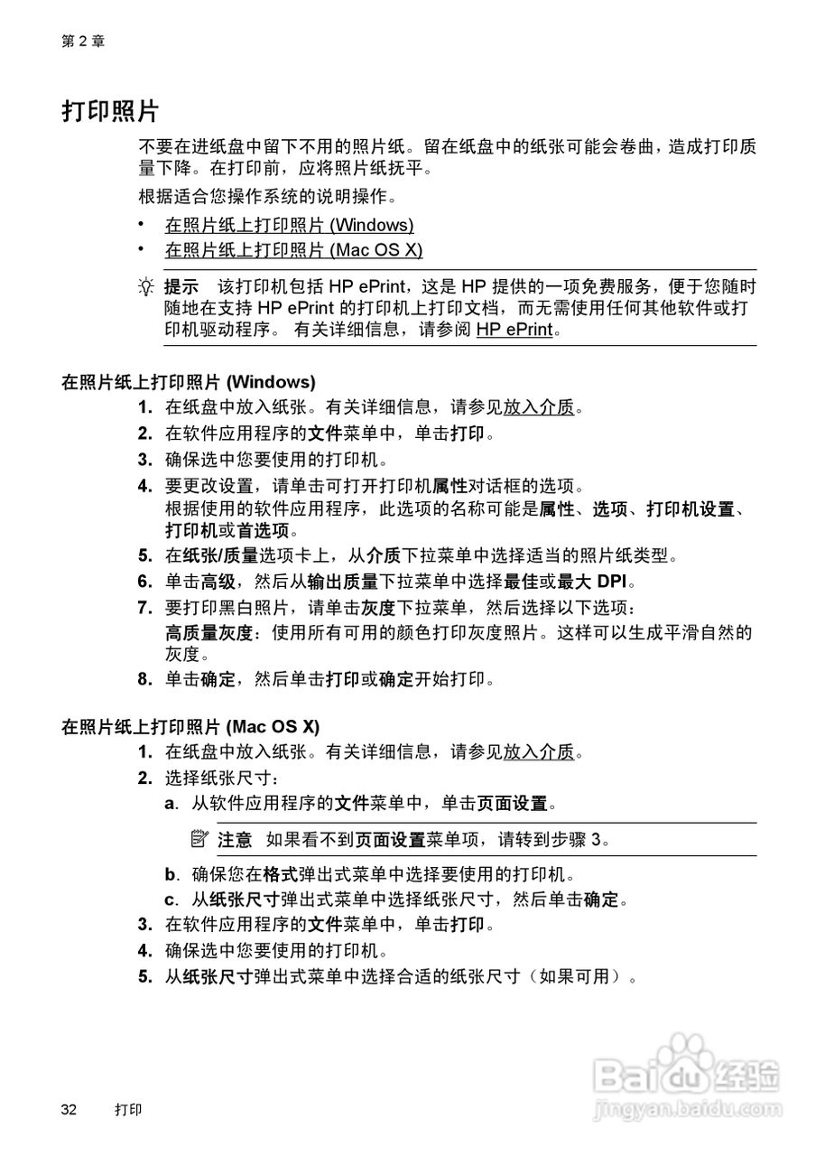 惠普 DESKJET INK ADVANTAGE 4615一体机说明书:[4]