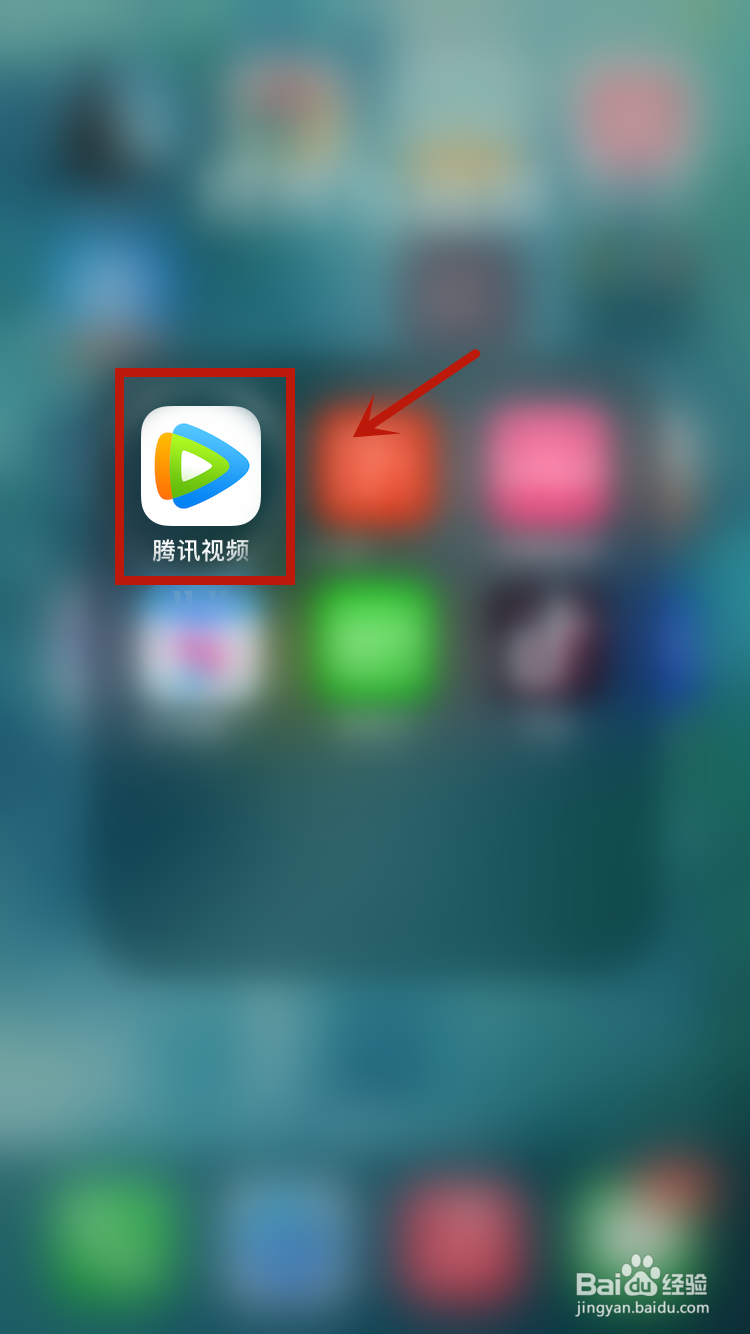 腾讯视频怎么调画质