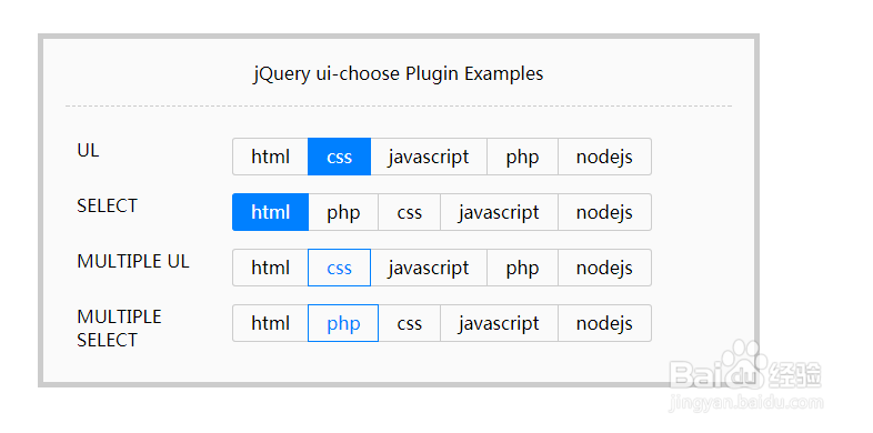 html+csss3+jQuery实现单选框和复选框美化